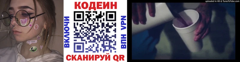 Кодеиновый сироп Lean Purple Drank  даркнет официальный сайт  Нижняя Тура 