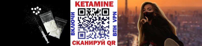 мега зеркало  Нижняя Тура  КЕТАМИН VHQ 